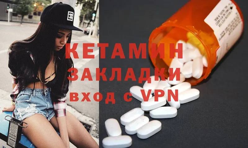 КЕТАМИН ketamine  Чистополь 